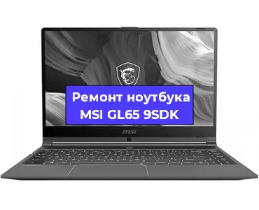 Замена тачпада на ноутбуке MSI GL65 9SDK в Москве